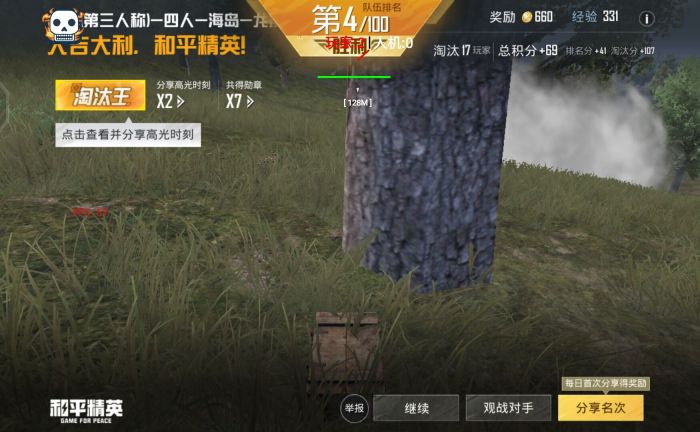 大家知道有什么和平精英外挂吗（和平精英外挂真的有吗）